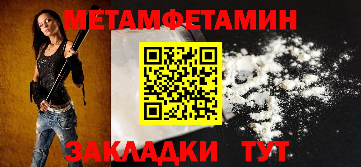 Ленинск-Кузнецкий  АМФЕТАМИН Розовый  Вход с VPN 