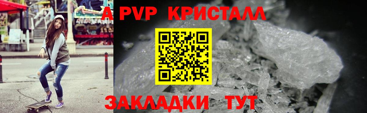 Alpha PVP СК  закладки  Ленинск-Кузнецкий  APVP Соль  Вход с VPN 