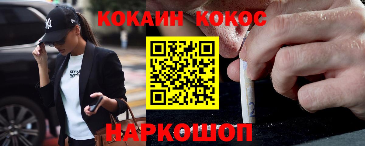 Cocaine Боливия Ленинск-Кузнецкий