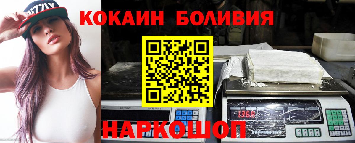 Ленинск-Кузнецкий  COCAIN Перу  Вход с VPN  Кокаин  КОКАИН Эквадор 