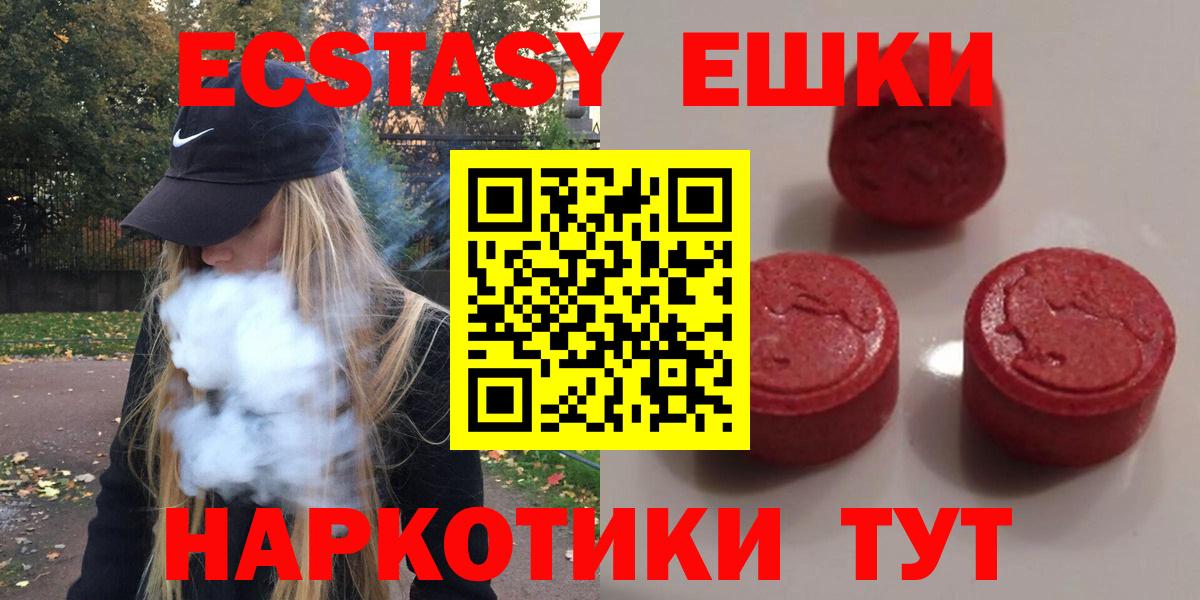 Ленинск-Кузнецкий  mega зеркало  Экстази 300 mg  Экстази  Вход с VPN  Ecstasy 300 mg 