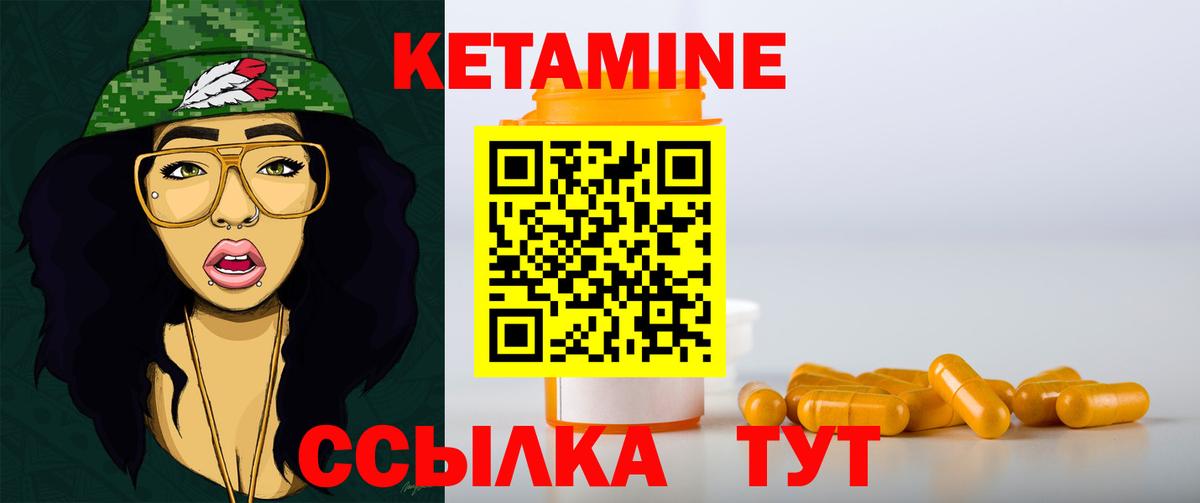 Ленинск-Кузнецкий  КЕТАМИН ketamine  Вход с VPN 