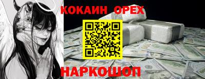 кокаин Заволжье