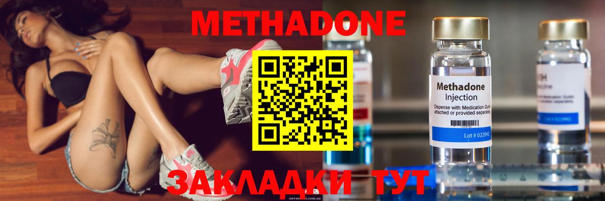 Ленинск-Кузнецкий  МЕТАДОН белоснежный  блэк спрут зеркало  Вход с VPN 