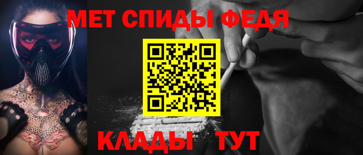 Первитин мет  Вход с VPN  Ленинск-Кузнецкий 