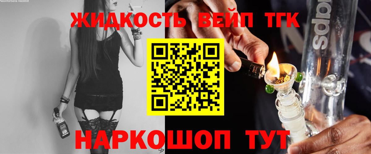 Дистиллят ТГК вейп Ленинск-Кузнецкий