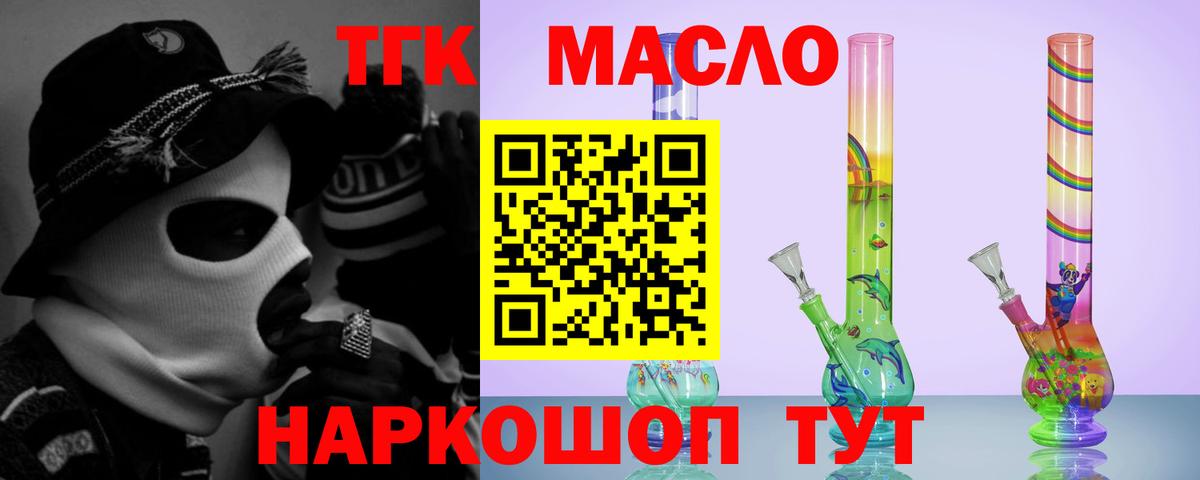Дистиллят ТГК Wax  Вход с VPN  Ленинск-Кузнецкий 